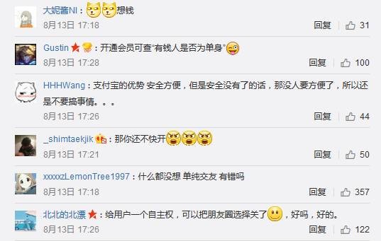 支付宝又出新功能盘点那些年支付宝的奇葩社交尝试