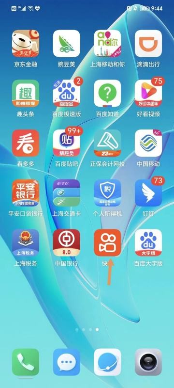 如何查订单快手短视频下单？