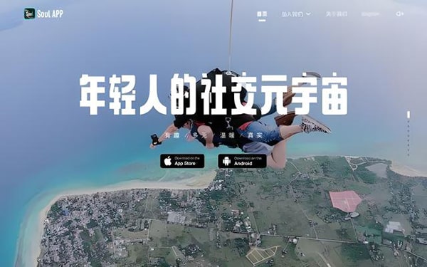 哪里可以买soul账号？