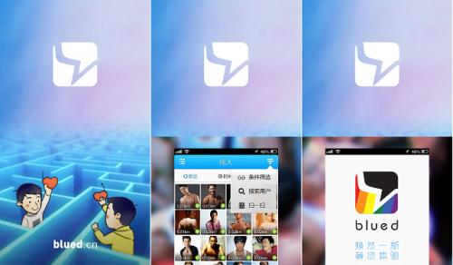 blued绑定的手机号怎么解除？